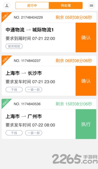 优挂司机手机版