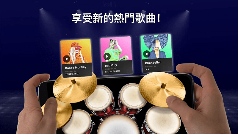 drums架子鼓app