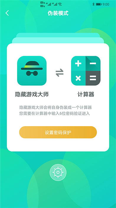 隐藏游戏大师最新版本