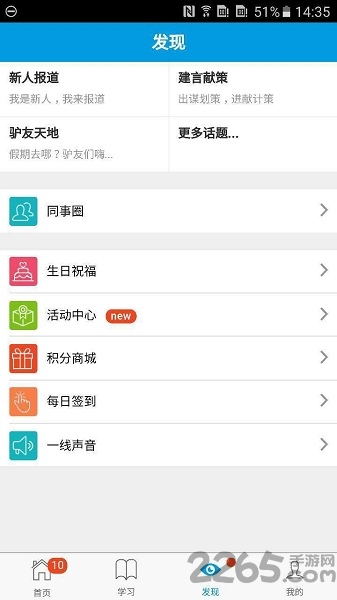 安能能学堂app免费版