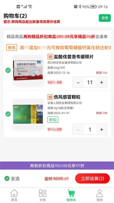 华鼎医药官方版