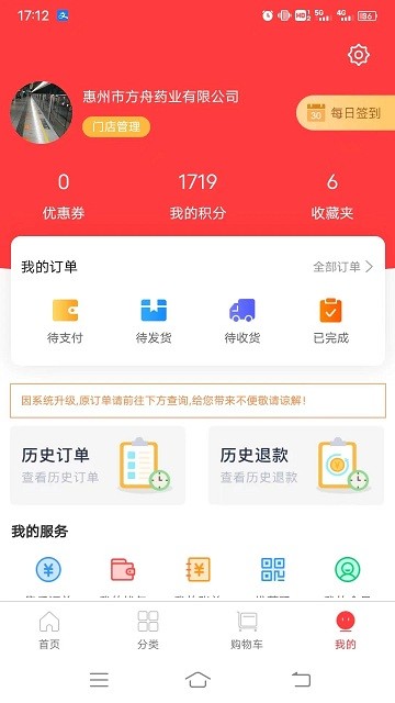方舟药业官方版