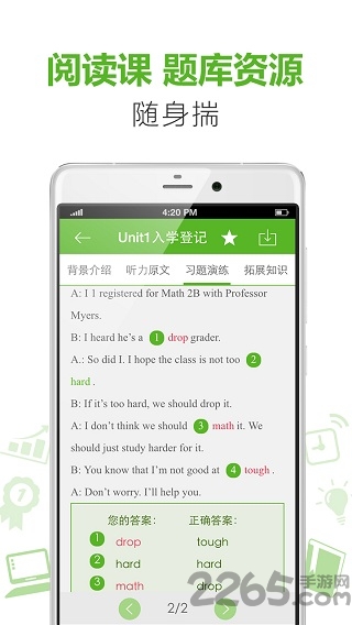 新东方掌学平台