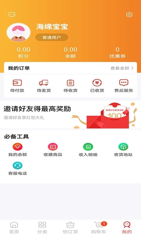 五星药师网app 五星药师网软件