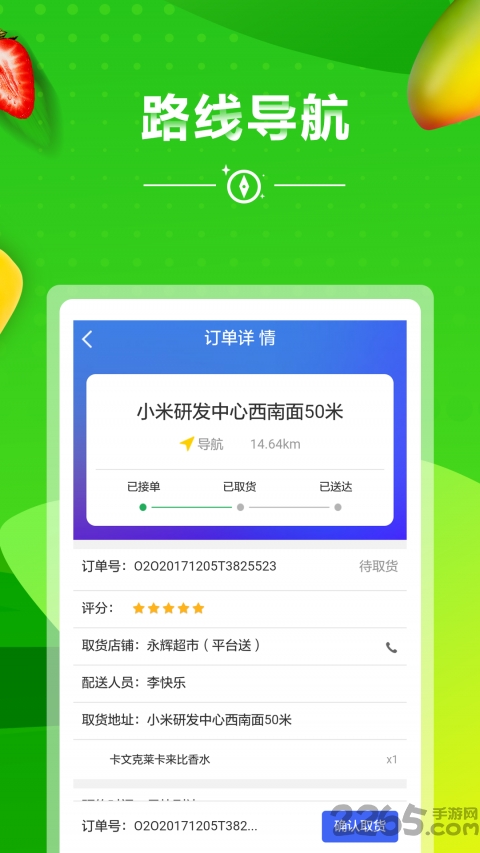 安顺达app