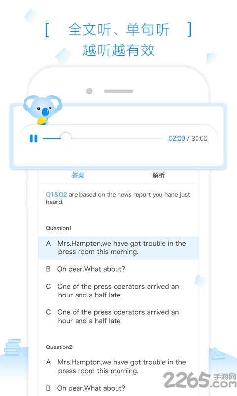 新东方乐听手机版
