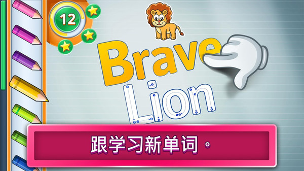 学习字母和数字官方版 学习字母和数字官方版app下载