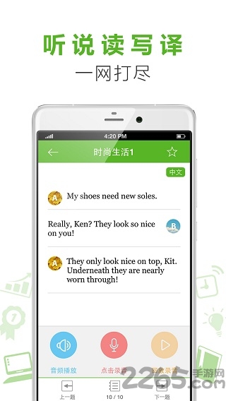 新东方掌学平台