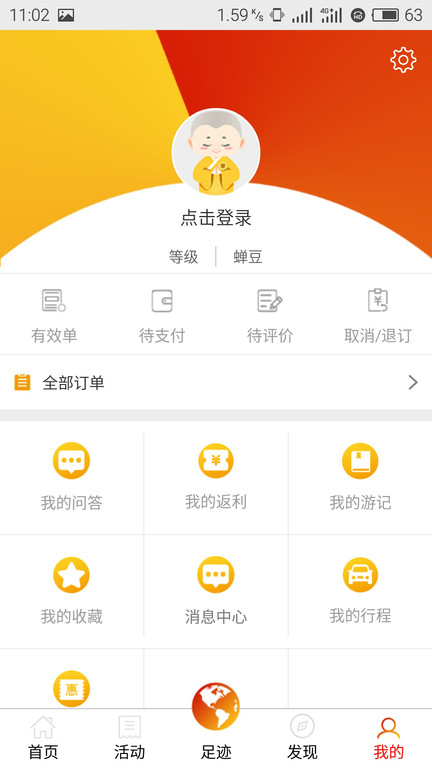 智慧五台山app 智慧五台山官方版下载