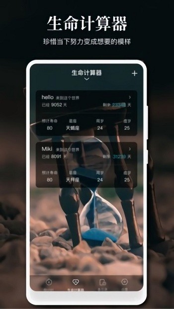点点事项提醒app