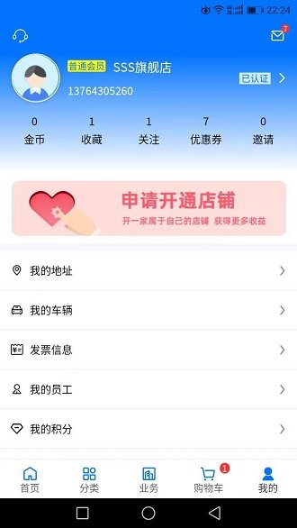 聚材通app 聚材通官方版下载