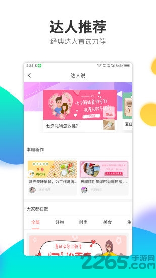 喵享生活官方版