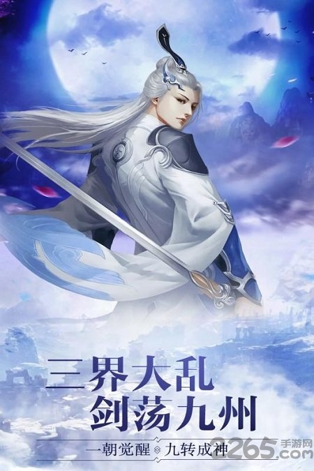 仙域无双变态版