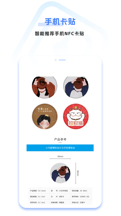 nfc智能钥匙软件