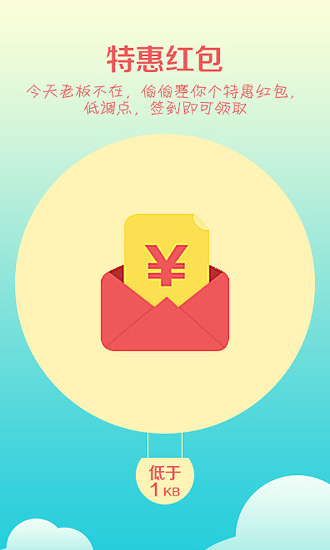 省钱王电话软件