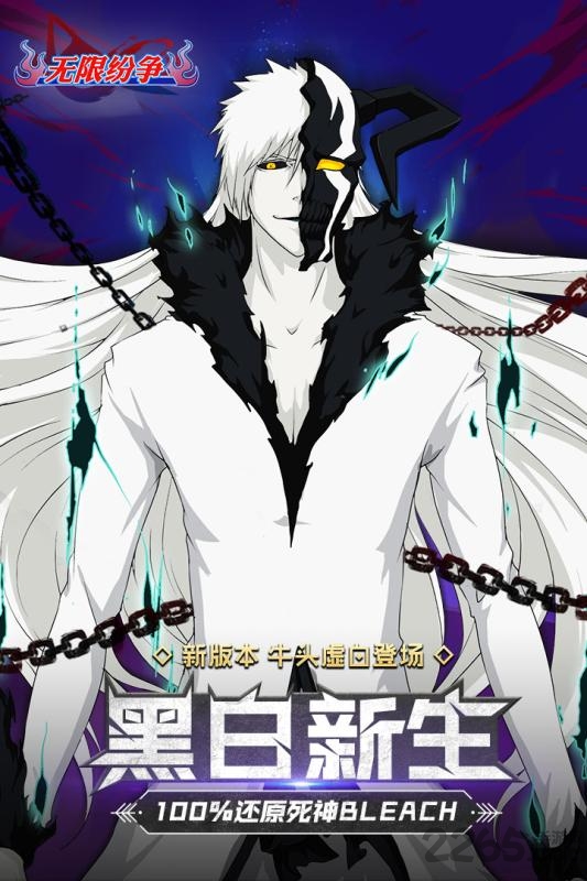 死神觉醒瑞安优客户端