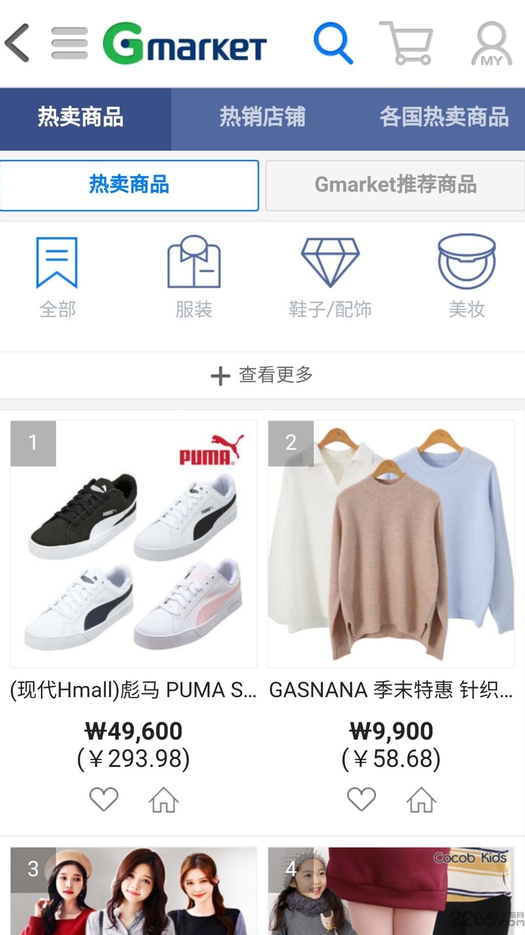 gmarket global手机版