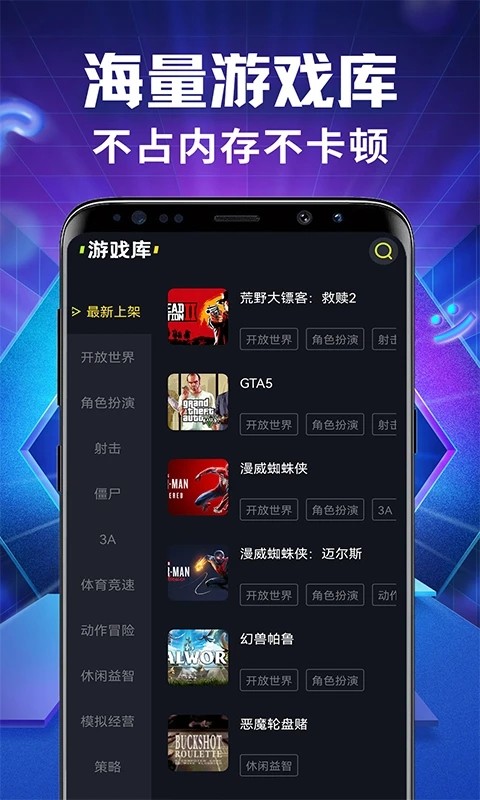 即玩云电脑app官方版