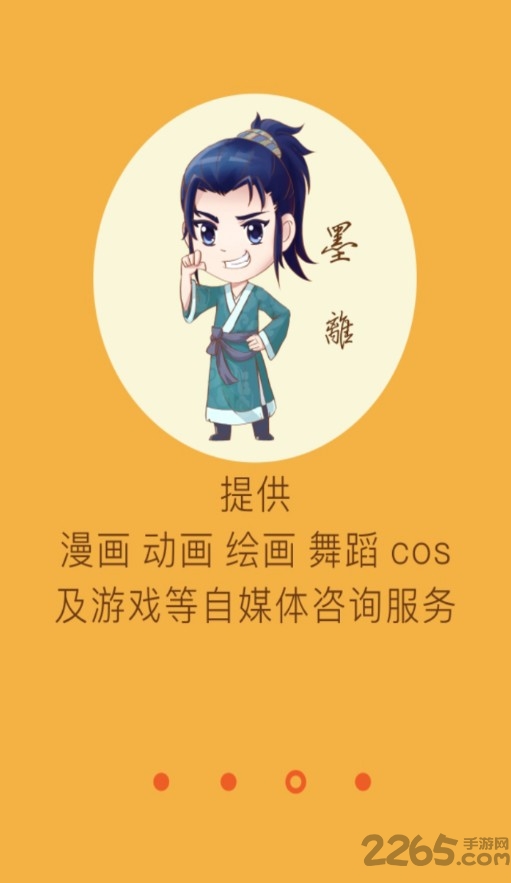 乐动漫手机版 乐动漫app