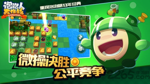 水果泡泡堂手机版