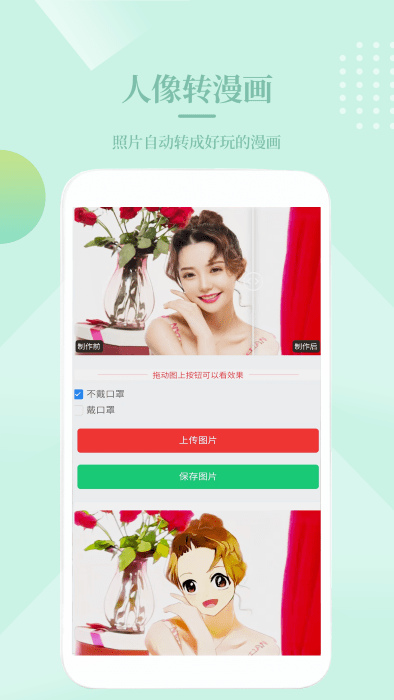 小短手图片编辑软件