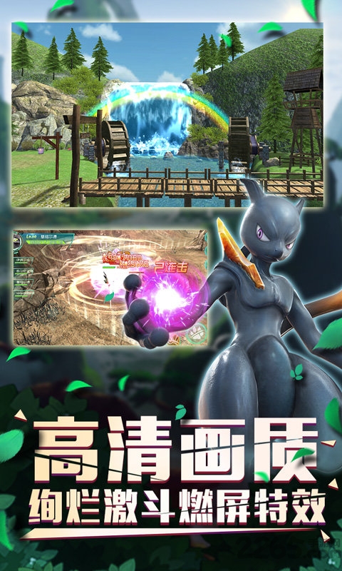 口袋逆袭海量版