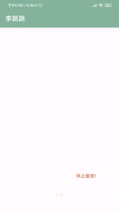 misslee李跳跳官方版 misslee软件安卓下载