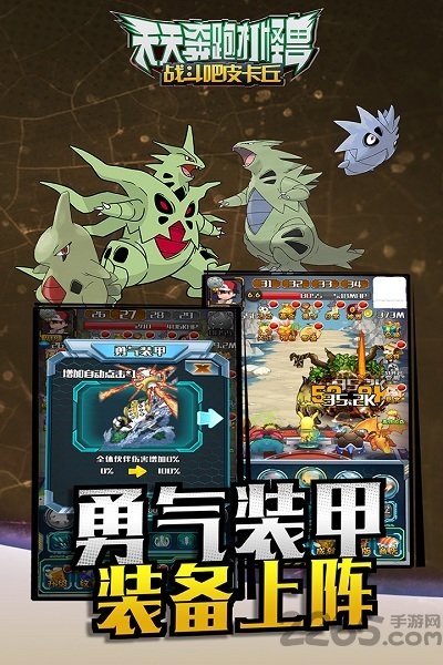 天天奔跑打怪兽手游九游版 天天奔跑打怪兽九游版下载