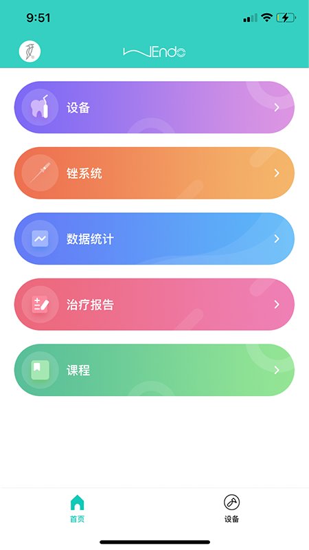 wendo手机版 wendo客户端下载