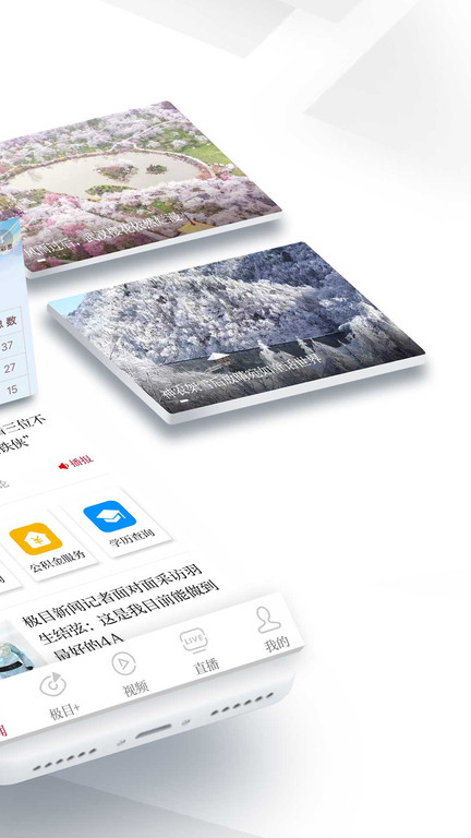 楚天都市报电子版手机版(极目新闻)