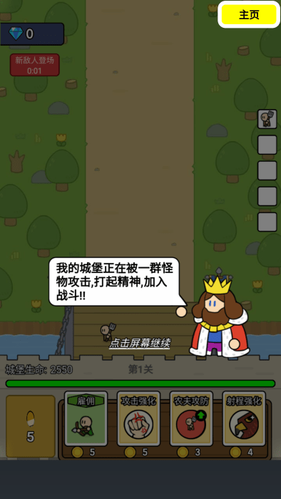 上帝模拟器世界国王游戏 上帝模拟器世界国王最新版下载