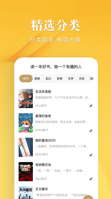 笔趣谷免费阅读app