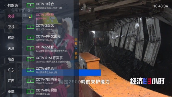 狐妖TV直播软件 狐妖TV电视直播