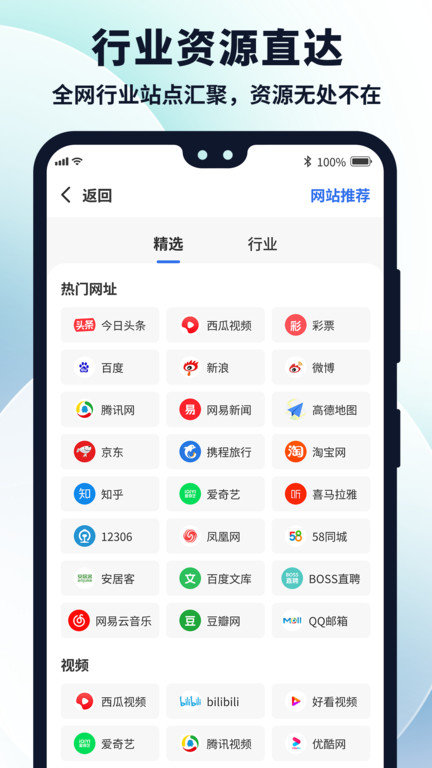 多御浏览器官方版app