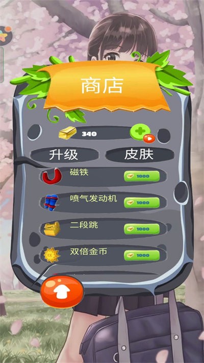 樱花校园浪漫生活中文版