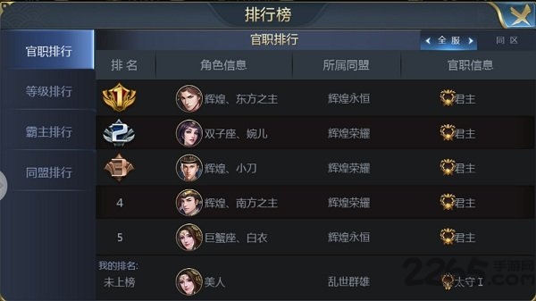 百龙争霸官方正版