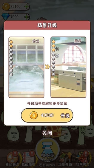 韭菜先生大作战游戏