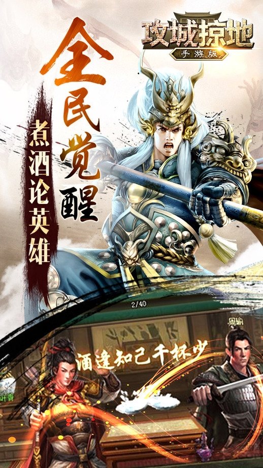 攻城掠地小七版本下载