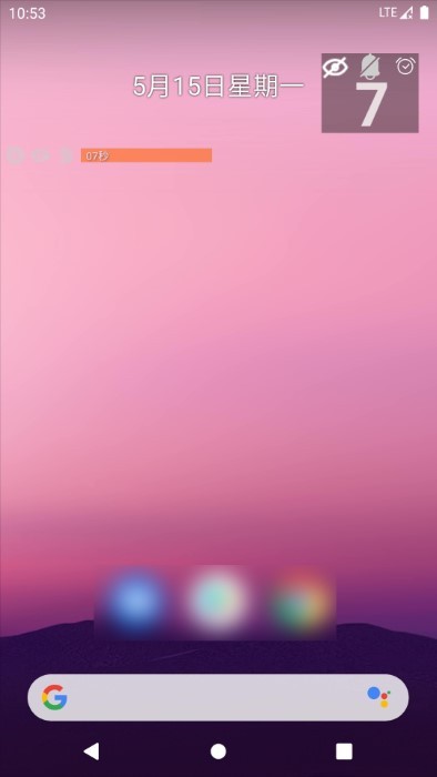 屏幕时钟提醒助手最新版