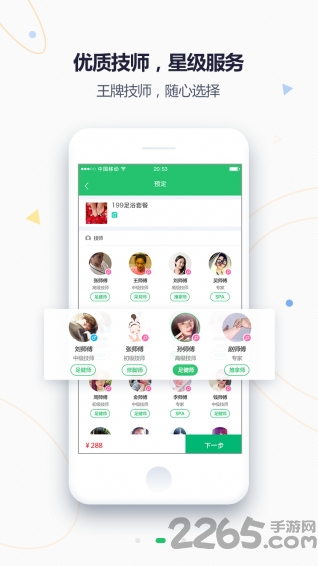 康都客养生平台手机版