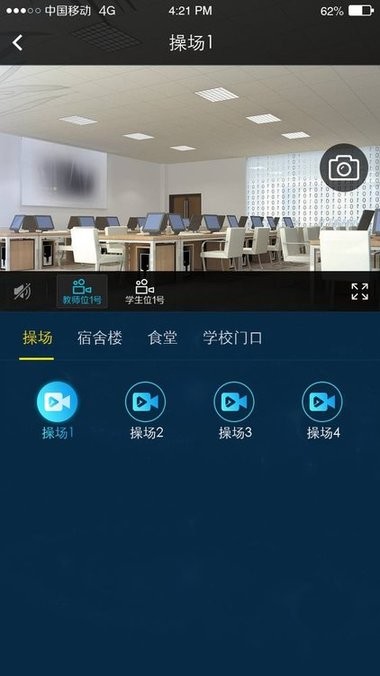 校园巡视软件 校园巡视下载app