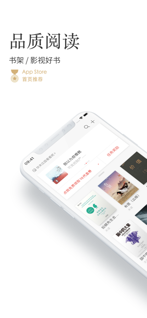 掌阅ireader海外版