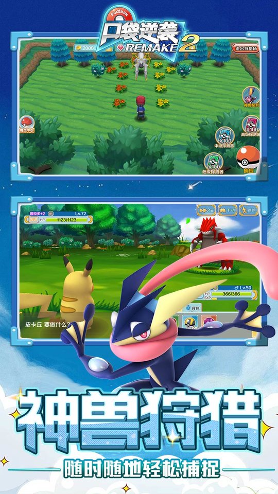 口袋逆袭台服官网下载