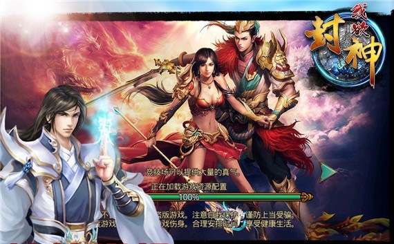 6kw我欲封神游戏下载