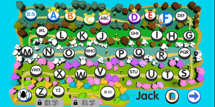 字母大冒险软件