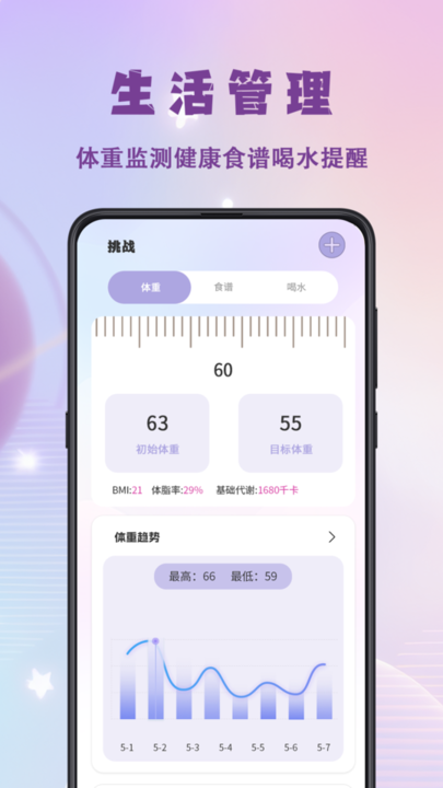 todo打卡app(改名学习打卡)