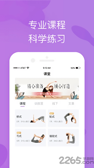轻瑜伽app 轻瑜伽平台下载