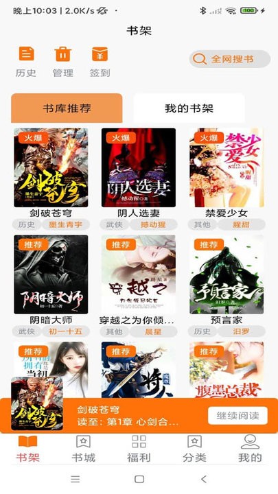 叮咚阅读免费阅读app