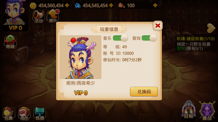 梦幻重游完整版破解版