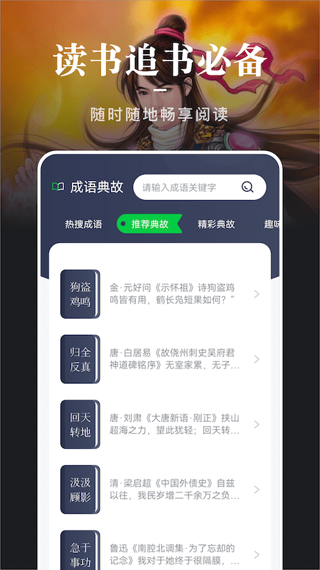 源阅读器app